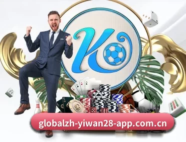 亿万28下载链接 APP