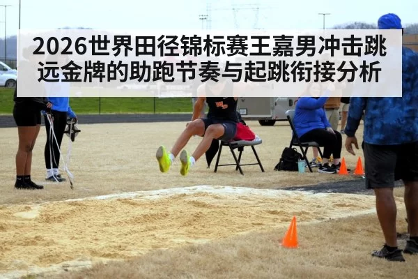 long jump athlete run-up