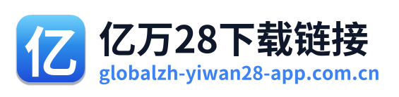 亿万28下载链接 Logo
